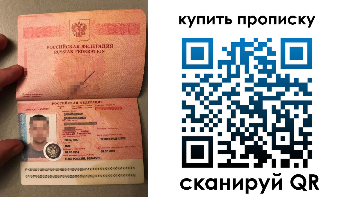 временная регистрация купить в Новом Уренгое