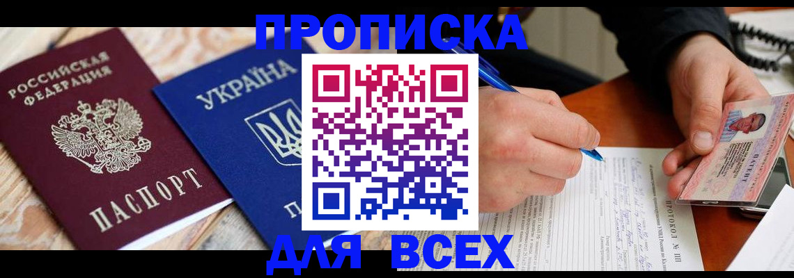 регистрация в Новом Уренгое