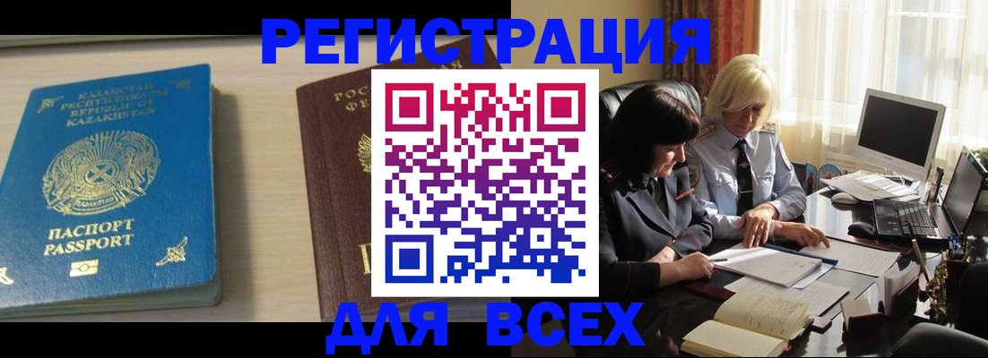 временная регистрация госуслуги в Новом Уренгое