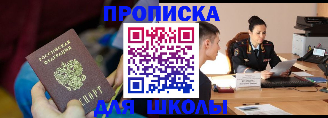 прописка иностранных граждан в Новом Уренгое