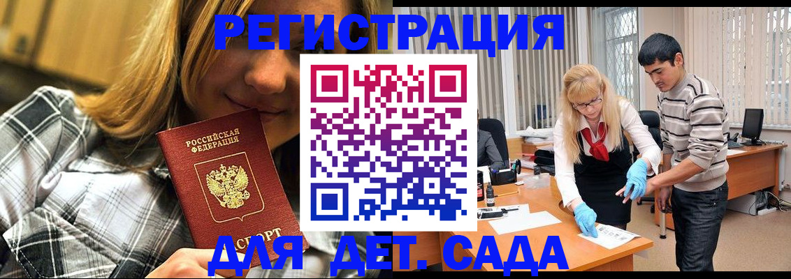 прописка 2025 в Новом Уренгое