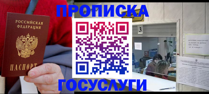 миграционный учет в Новом Уренгое