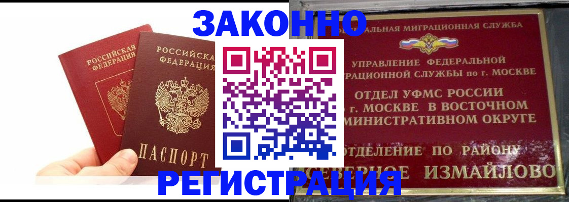 миграционный учет в Новом Уренгое
